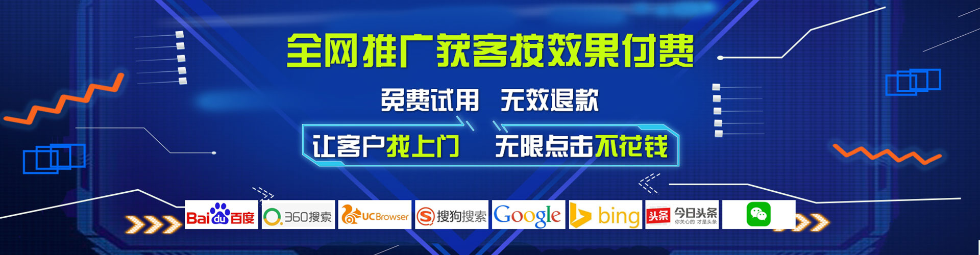 清远推广信息流
