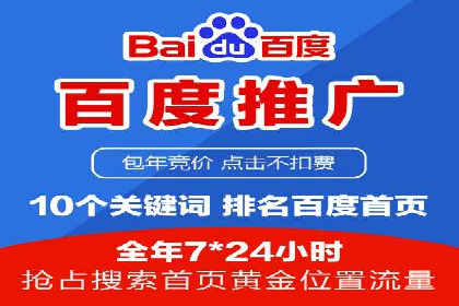竞价开户推广策略：中小企业如何玩转竞价